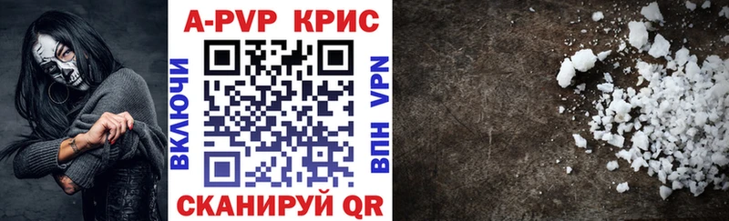 A-PVP кристаллы  Константиновск 