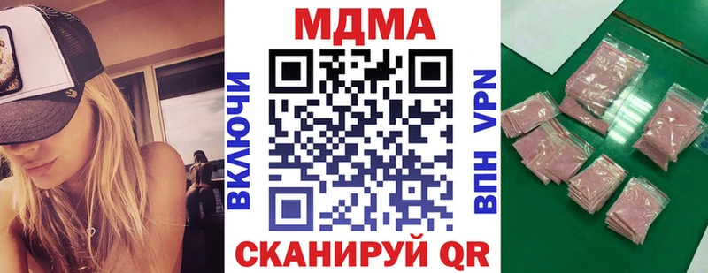 MDMA Molly  как найти закладки  Константиновск 