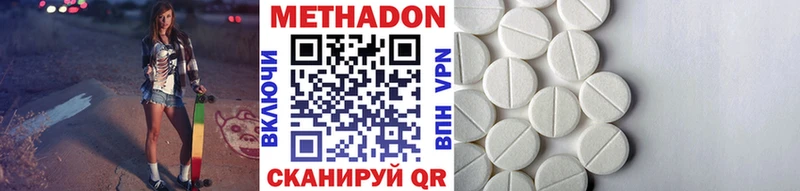Метадон VHQ  hydra tor  Константиновск 
